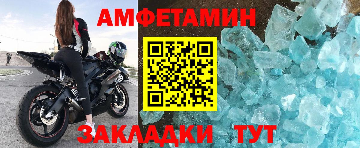 АМФЕТАМИН VHQ Орёл