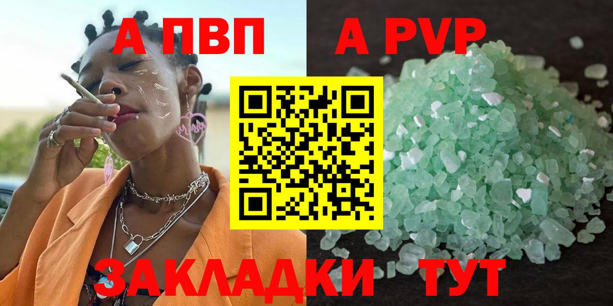 Alfa_PVP кристаллы  Вход с VPN  Орёл  Альфа ПВП крисы CK 