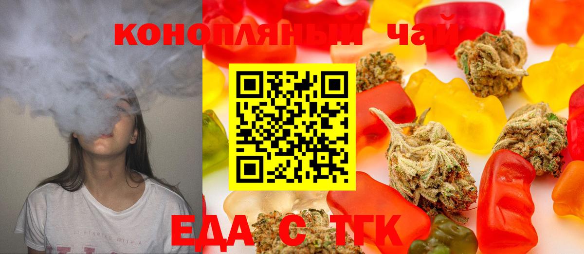 Орёл  Cannafood марихуана  Вход с VPN 