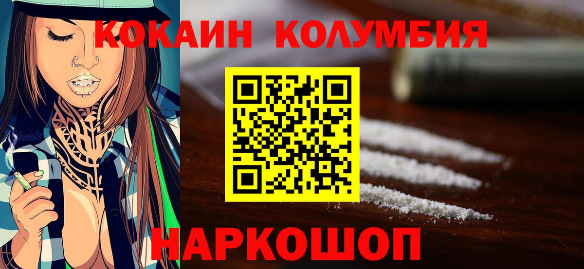 Cocaine 97%  КОКАИН 98%  Вход с VPN  купить наркотики сайты  Орёл 
