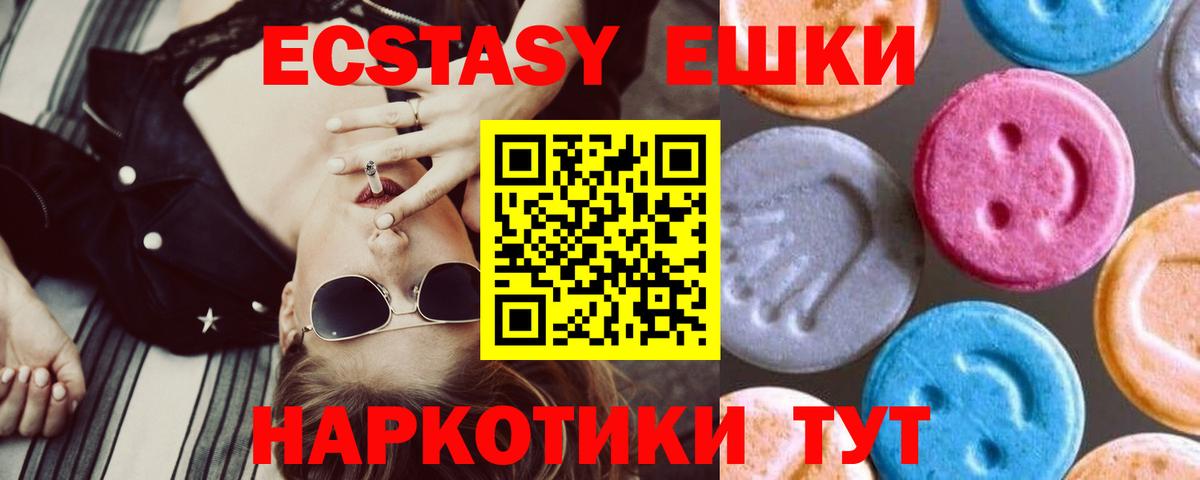 ЭКСТАЗИ mix  Ecstasy Philipp Plein  Ecstasy  Орёл  Вход с VPN 