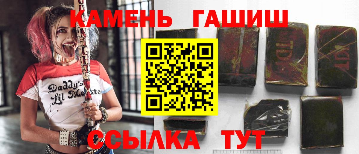 Гашиш гашик Орёл