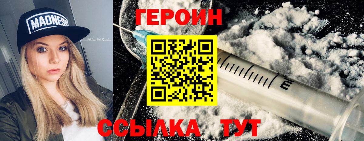 Орёл  Героин VHQ  Вход с VPN 