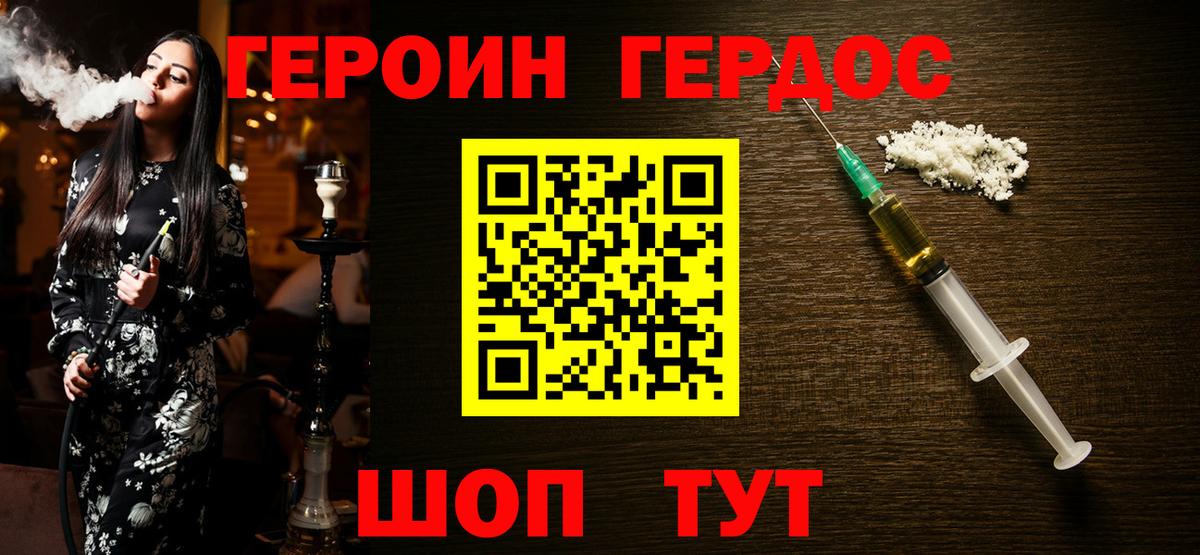 ГЕРОИН VHQ Орёл