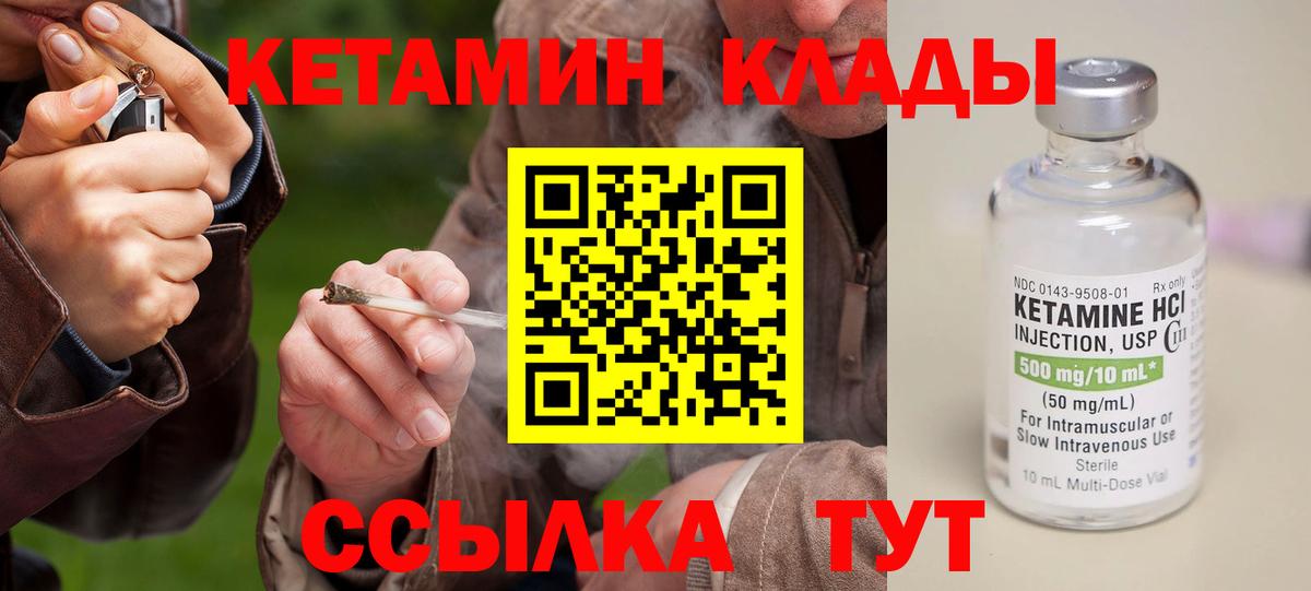 Кетамин VHQ Орёл