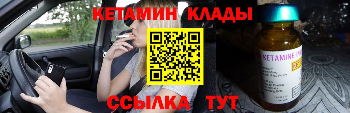 КЕТАМИН ketamine  Вход с VPN  КЕТАМИН VHQ    зеркало  Орёл 