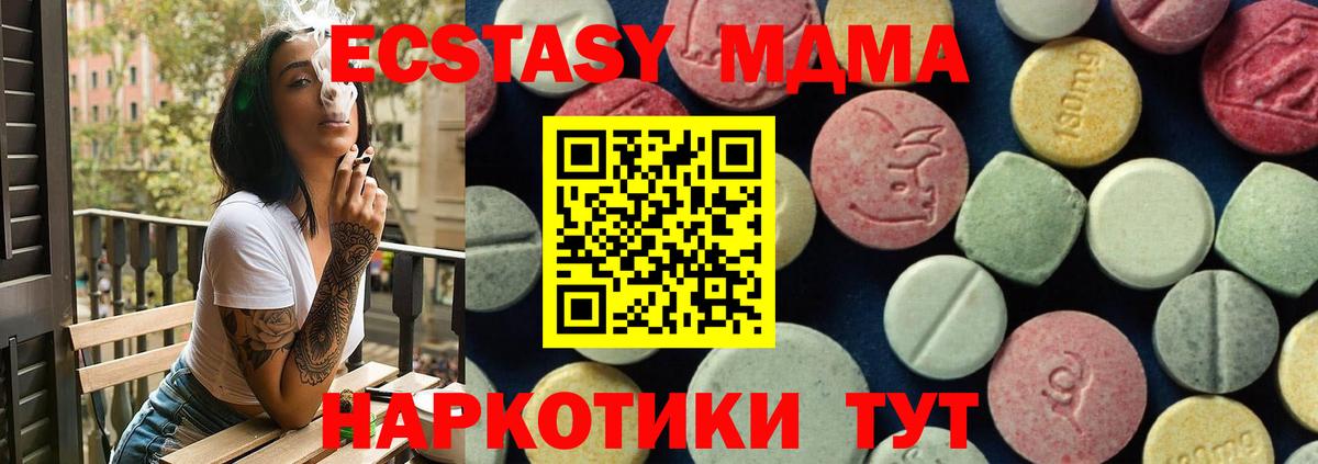 МДМА crystal Орёл