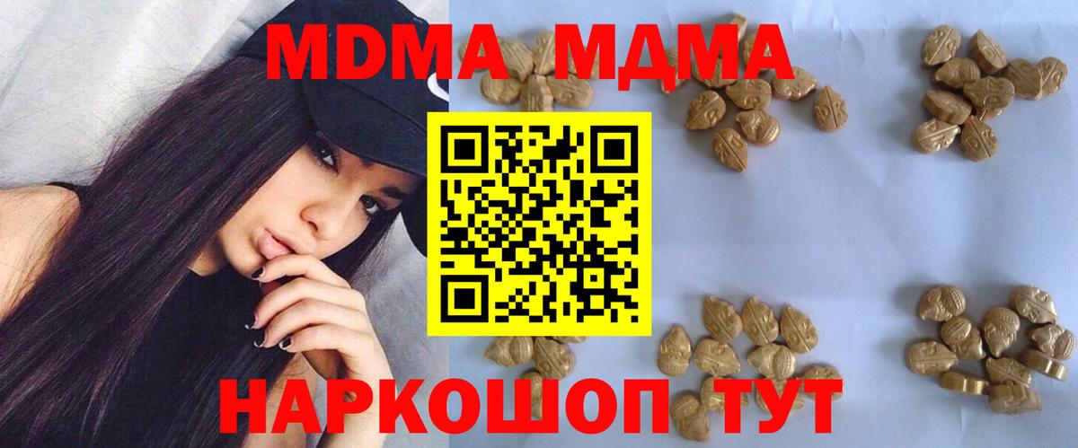 МДМА  Вход с VPN  МДМА кристаллы  Орёл  МДМА VHQ 