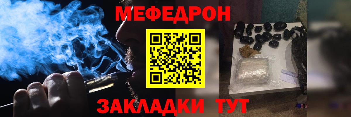 Мефедрон Орёл