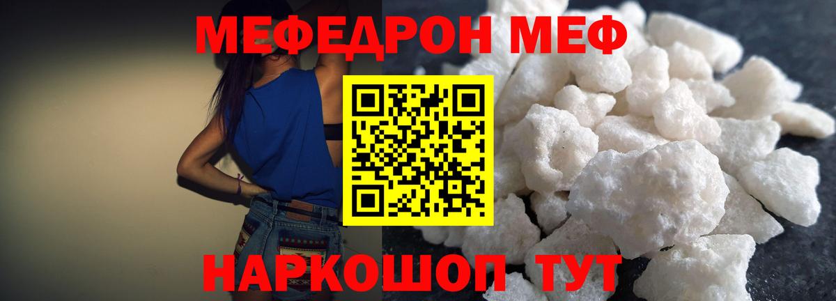 Мефедрон кристаллы  Меф  Вход с VPN  Орёл  МЕФ VHQ  цены наркотик  Меф 