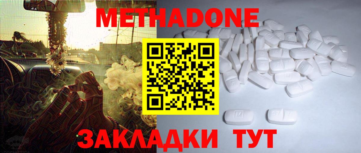 Метадон мёд Орёл
