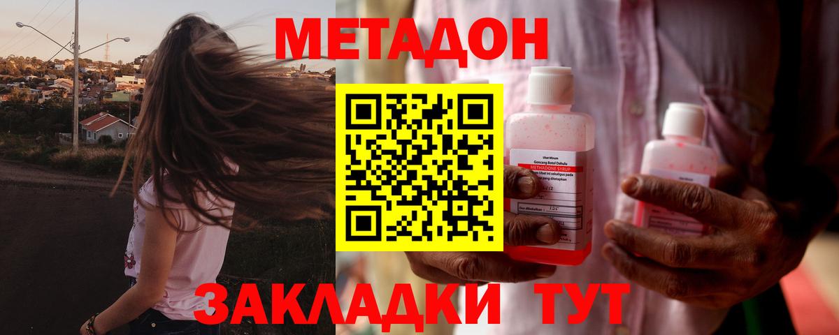 Метадон белоснежный  Метадон methadone  Орёл  Вход с VPN 