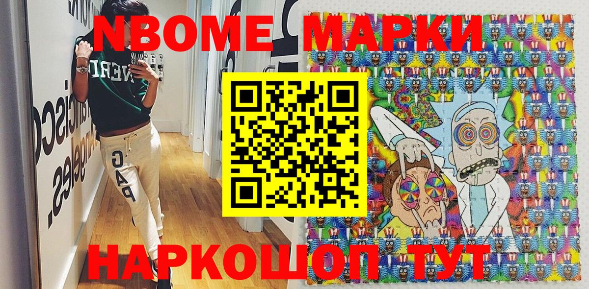 Марки 25I-NBOMe 1500мкг Орёл