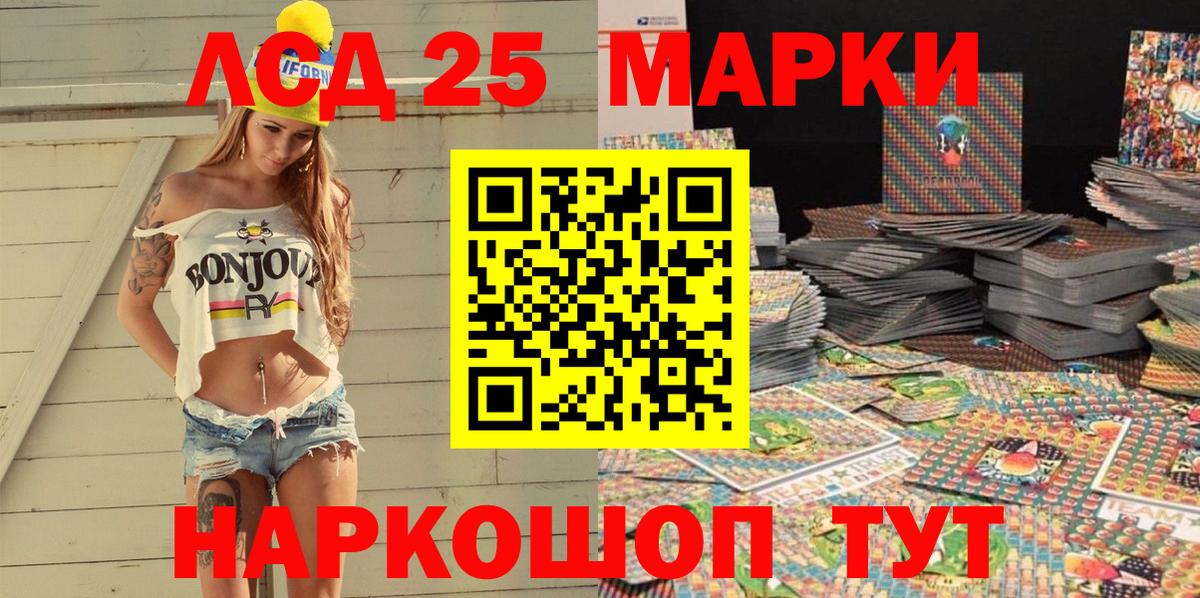 Наркотические марки  Марки 25I-NBOMe 1500мкг  Вход с VPN  Марки 25I-NBOMe 1500мкг  Орёл 