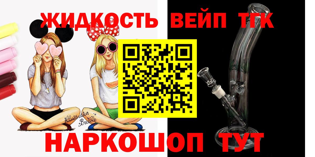ТГК гашишное масло Орёл