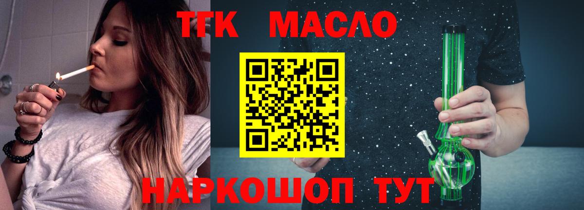 Дистиллят ТГК вейп с тгк  Вход с VPN  ТГК вейп с тгк  Орёл 